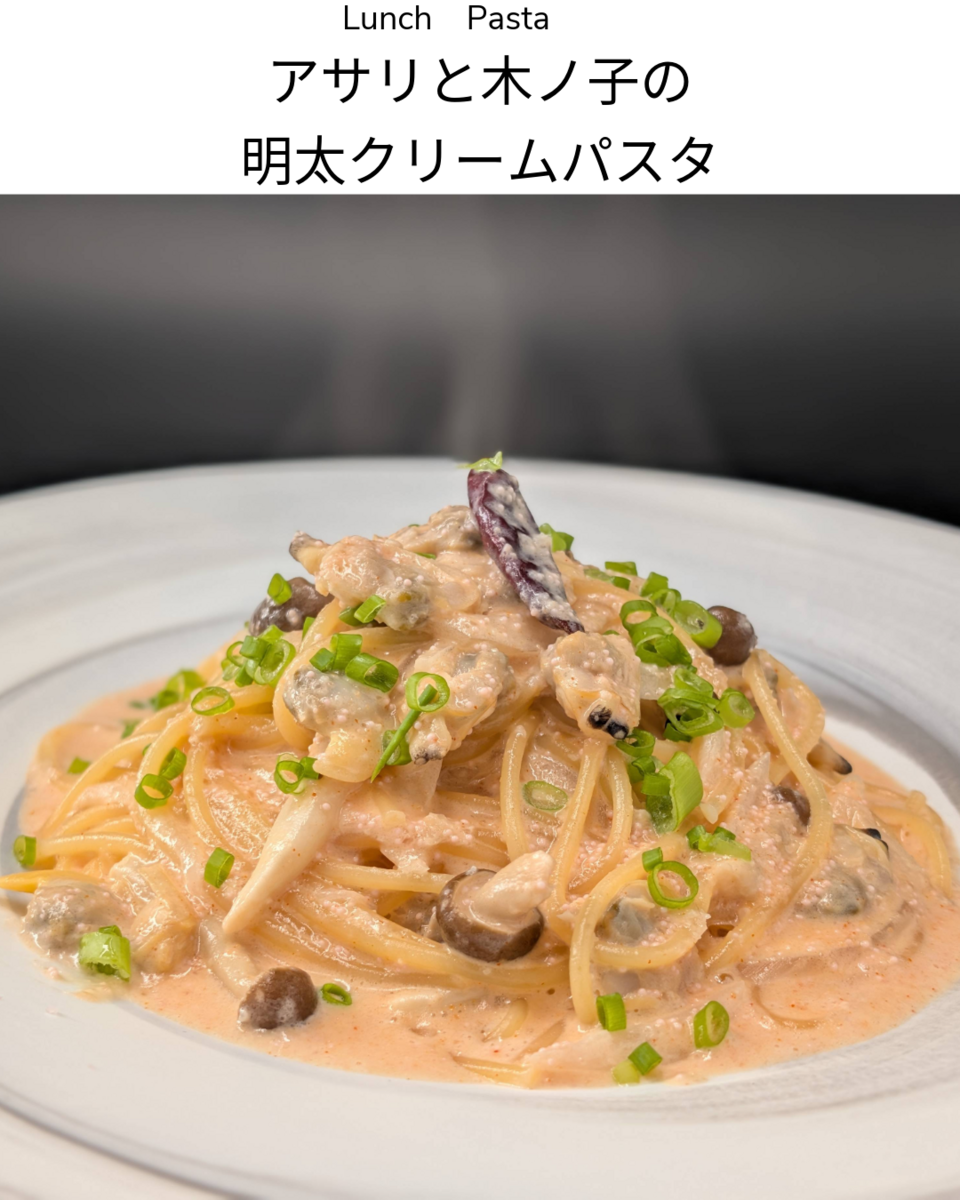 選べるパスタクリーム系