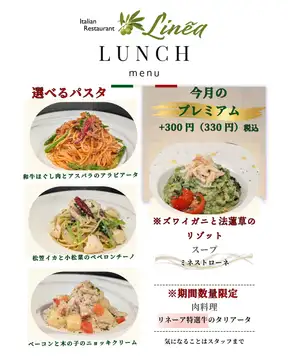 9/17よりランチメニューが新しくなります。