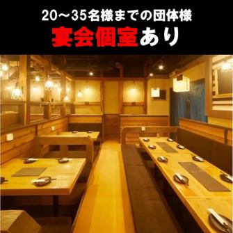 1 minute near the station ◎Horigotatsu seats ◎Large banquets for 20 people or more But feel free to enjoy your meal.Please spend a relaxing and memorable time.