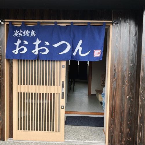 加古川尾上の松に新規OPEN