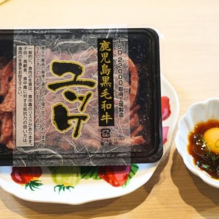 牛ユッケ