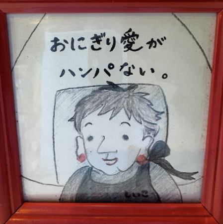 しぃちゃんのおにぎり