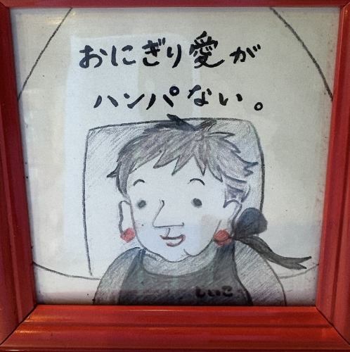 しぃちゃんのおにぎり