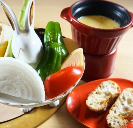 チーズフォンデュと焼き野菜のセット