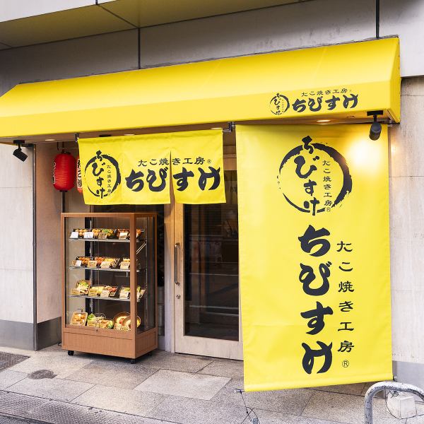 【駅チカ◎なんば/心斎橋駅すぐ！】大きな黄色の看板とのれんが目印です。種類豊富な創作メニュー、ご注文いただいてから焼き上げる美味いたこ焼き×ビールで乾杯♪心斎橋屈指のコスパ◎です！