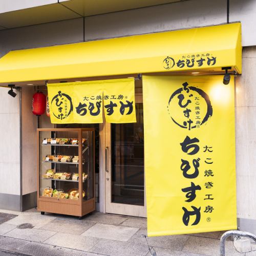 <p>【駅チカ◎なんば/心斎橋駅すぐ！】大きな黄色の看板とのれんが目印です。種類豊富な創作メニュー、ご注文いただいてから焼き上げる美味いたこ焼き×ビールで乾杯♪心斎橋屈指のコスパ◎です！</p>