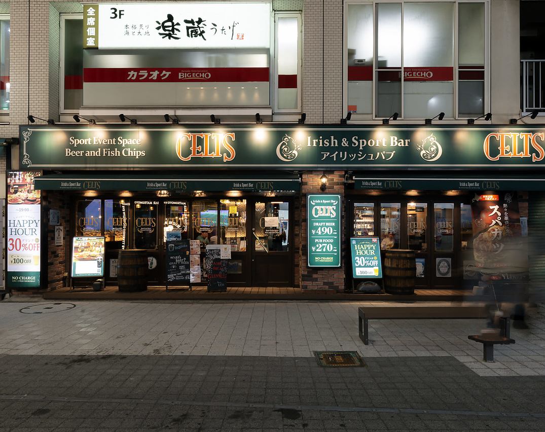 松本駅に気軽に楽しめるアイリッシュパブ!!パーティー&スポーツ観戦もOK☆