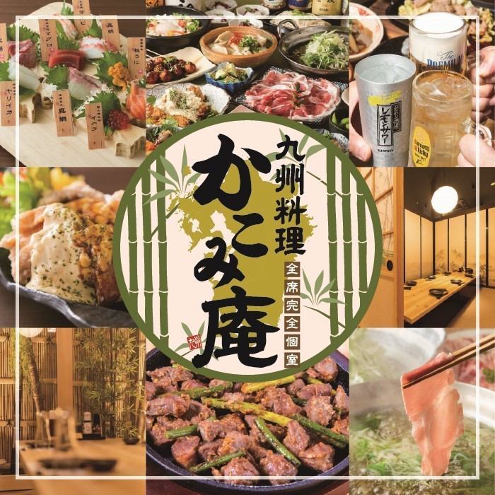 [12 minutes walk from JR Miyazaki Station] A Japanese creative izakaya where you can enjoy Kyushu specialties in a completely private room for 2 to 120 people.