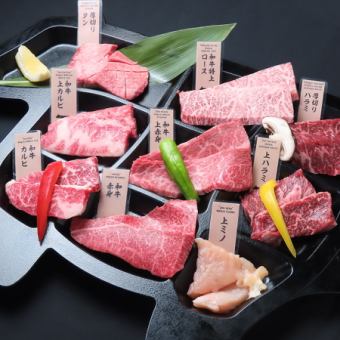 【9種類のお肉を一度で！】人気No1！和牛のたか姿盛り上塩タンから和牛カルビやエンガワハラミ等