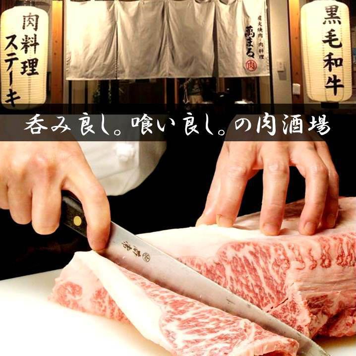 ★ Charcoal-grilled meat and steak where you can enjoy Japanese black beef at a reasonable price