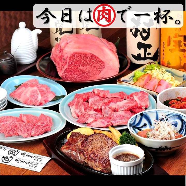 All-you-can-drink for 2 hours ★ The meat dishes lined up in a row are delicious with loose cheeks