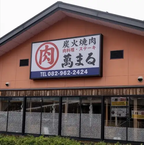 大型駐車場完備◎