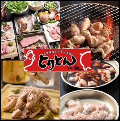 A well-known restaurant that continues to offer the best taste and the best quality.Specialty with excellent freshness [Shio Tonchan] 385 yen ~