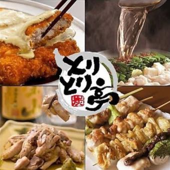 【忘新年会 特選コース】チキン南蛮フライ・焼鳥・鶏刺し・金のもつ鍋など 12品2H飲放 6000円