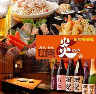 The course is 2980 yen-available! Up to 60 people 宴会 Banquet OK ♪ Don't miss the great coupons !!