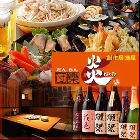 套餐2980日圓起！最多可容納60人，宴會也OK！優惠券不容錯過！