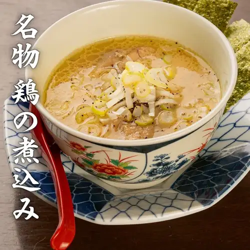 煮込み