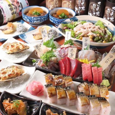 【推荐!新丸套餐】开胃菜、生鱼片8种、肉类菜肴、甜点等+120分钟【无限畅饮】⇒6,600日元