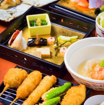 [Kushifurai Kaiseki] Approximately 10 dishes 4,400 yen (tax included)