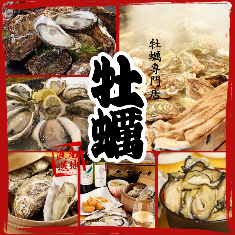 カキ食べ放題3980円、生牡蠣＆焼き牡蠣をお腹一杯♪ 全国のおいしい牡蠣をご堪能あれ