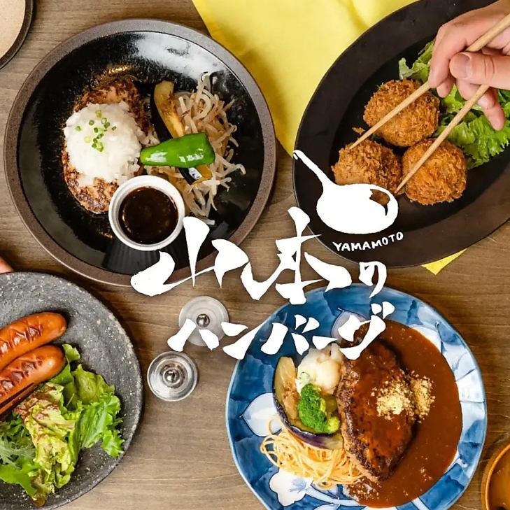 イオンモール札幌発寒１階。人を元気にする食卓を。 手作りハンバーグのお店です。