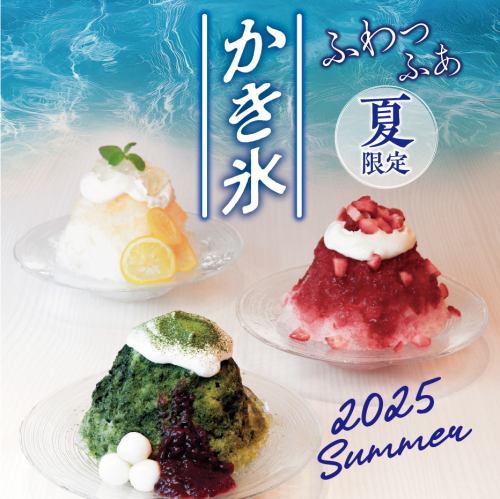 夏日刨冰嘉年华♪♪