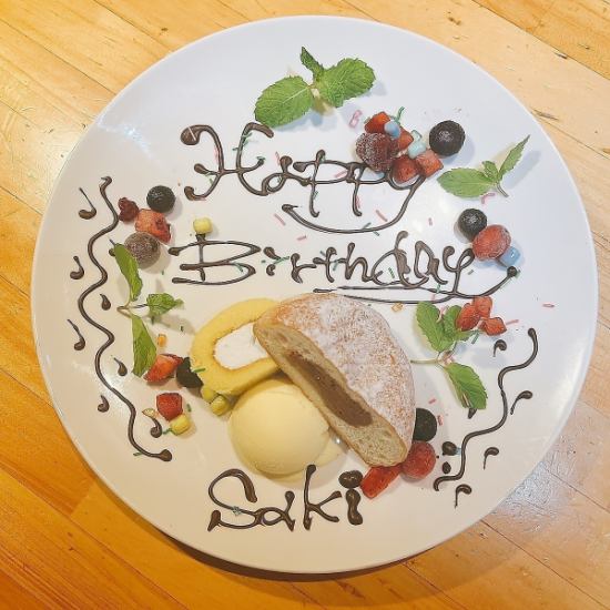 【無料サービス♪】誕生日や記念日、歓送迎会にピッタリ！