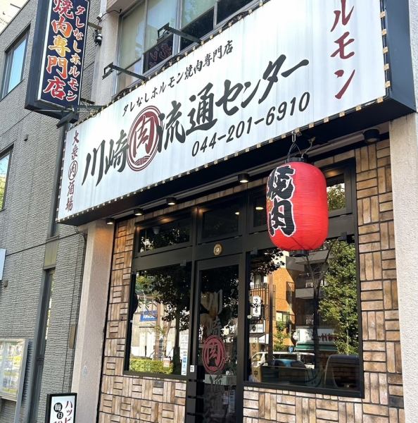 繁華街の喧騒から少し離れた場所に佇む大衆焼肉酒場。活気ある店員の声と、お客様の笑い声でいっぱいの店内でお出迎え。肉を焼く食欲誘う香りは至福。ワンフロアの店内は貸切や、大人数での宴会にも最適。肉と酒と寛ぎの空間。貴方の街の気軽な焼肉屋♪是非足を運んでみてはいかがでしょうか。