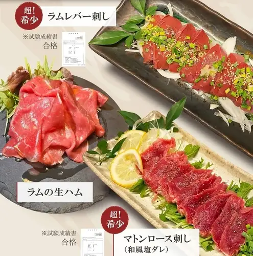 希少なラム肉逸品メニュー