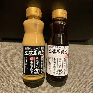 2本セット