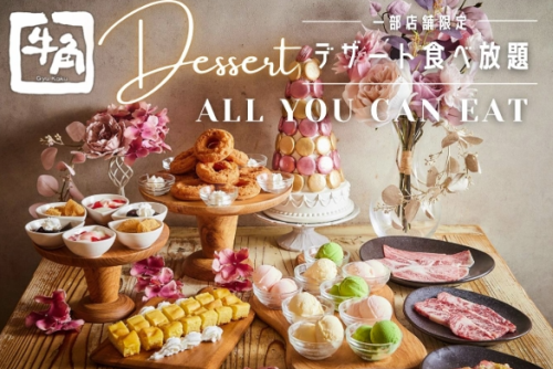 当店はデザートも食べ放題