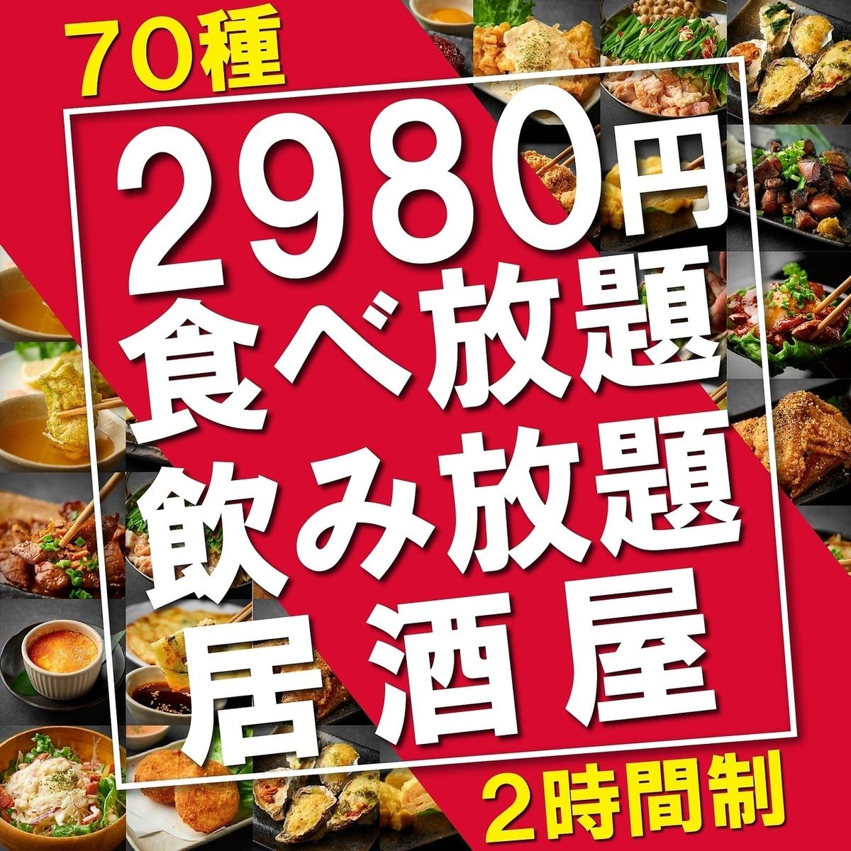 ゆったり宴会は当店で♪飲み放題コース各種ご用意！！
