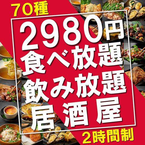 各種食べ放題をご用意しております！