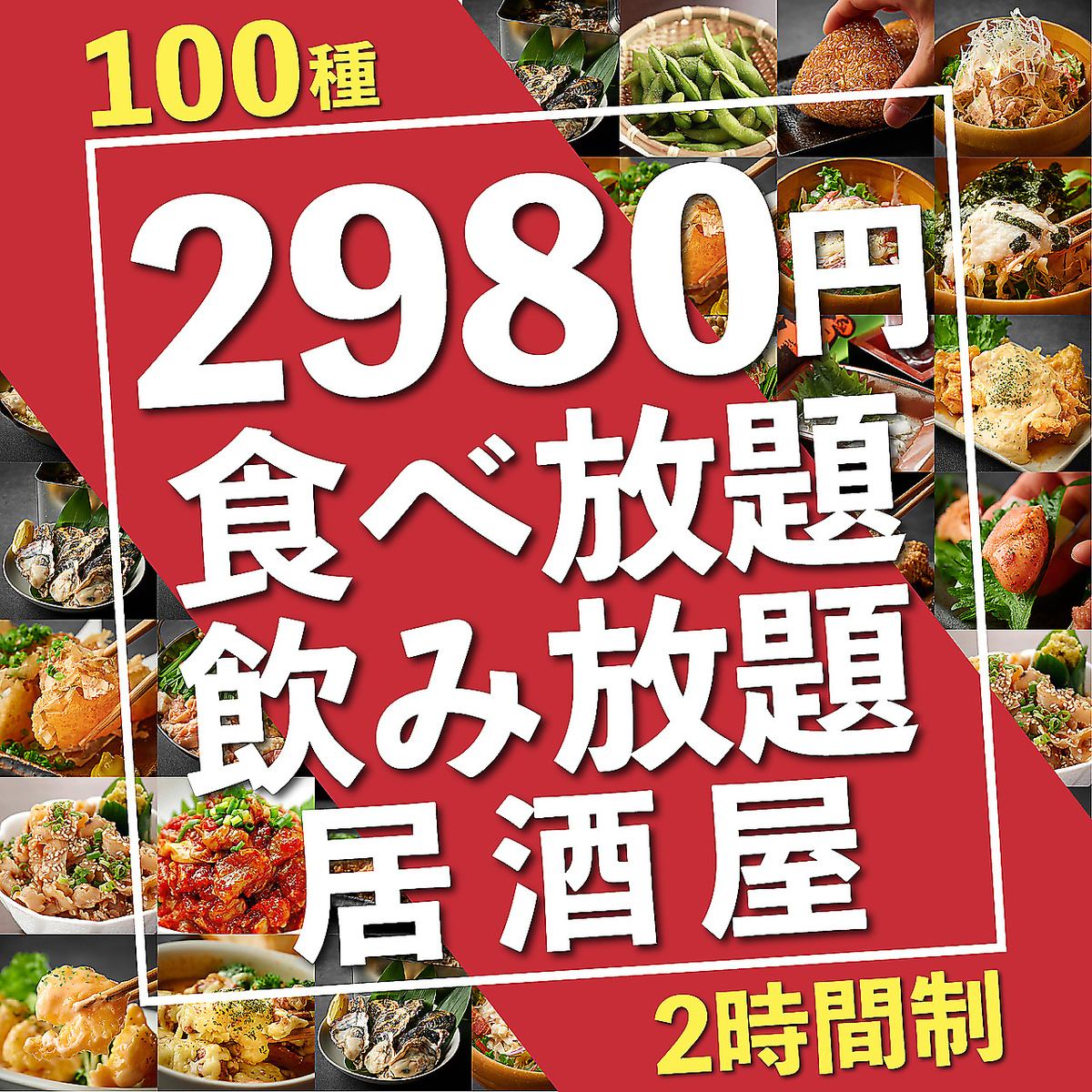 各種食べ放題をご用意しております！