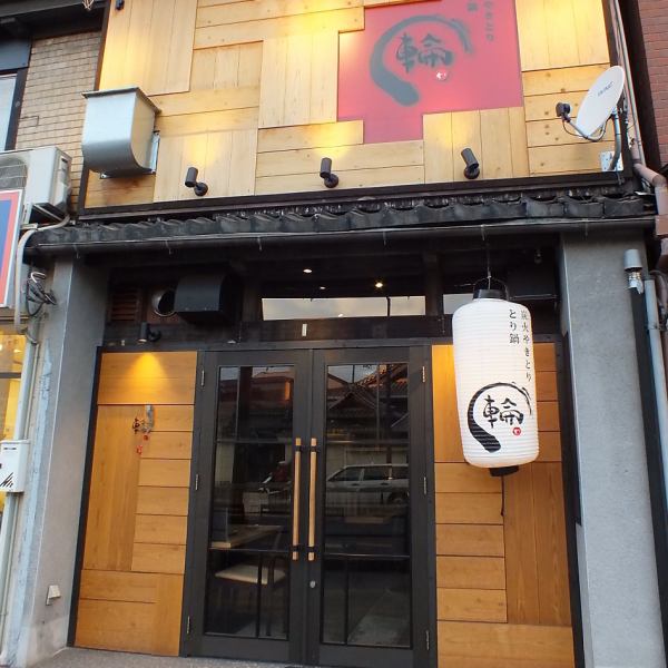 ≪国道26号線沿い≫当店は国道26号線沿いにございます。ぜひ鍋を囲んでお酒やお料理を楽しみながら、ゆったりとしたひと時をお過ごしください☆古民家を改装した、おしゃれで懐かしい、ほっと落ち着ける雰囲気です。