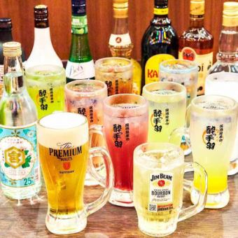 6/1～お食事は当日でOK♪『1時間飲み放題コース』【単品】