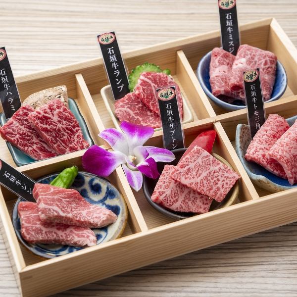 石垣牛本日の六種箱盛り