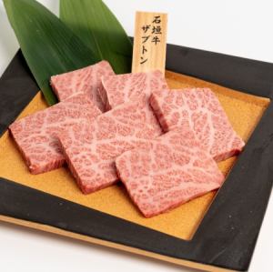 石垣牛ザブトン