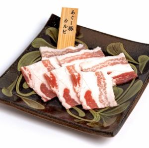 あぐー豚カルビ
