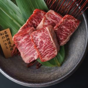 特選石垣牛のハラミ