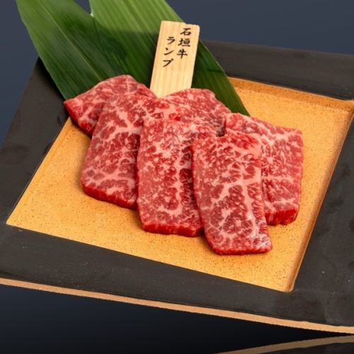 石垣牛ランプ