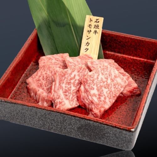 石垣牛トモサンカク