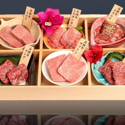 石垣牛「康八厳選箱盛り」