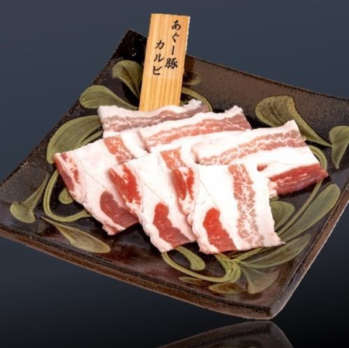 あぐー豚カルビ
