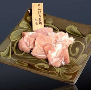 やんばる若鶏もも
