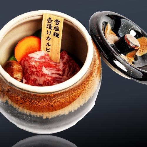 康八特製石垣牛壷漬けカルビ