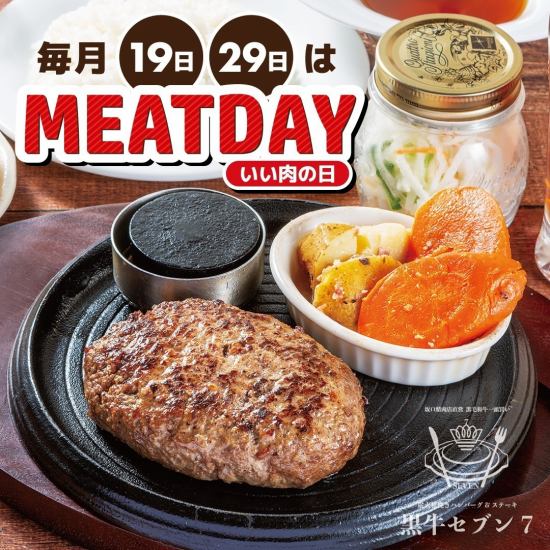 いつでも最高の味をご提供♪