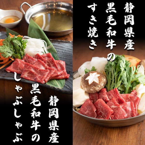 完全包廂！黑毛和牛、海鮮、地方酒都很美味！宴會套餐3,000日元～無限暢飲！