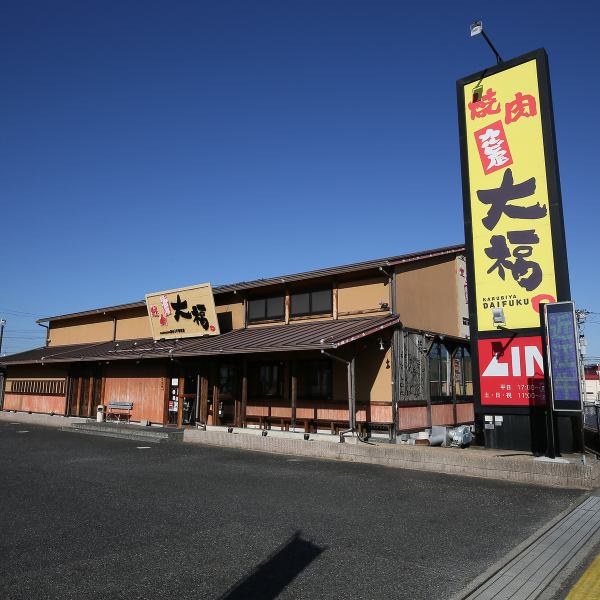 滋賀県野洲市に店を構える焼肉店「カルビ屋大福 野洲店」では、皆様に元気と笑顔をお届けできる様な、美味しい焼肉をご用意しています。当店独自のルートから仕入れる和牛は、全て店長自ら厳選してのご提供。中でも滋賀県が誇るブランド和牛“近江牛”メニューは、特に召し上がっていただきたい逸品です◎