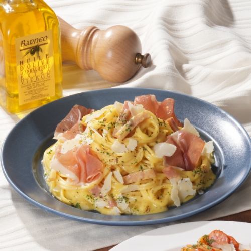 生ハムの濃厚カルボナーラ